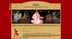 Desktop Screenshot of flair-dance.kz